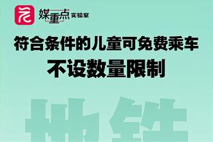 三球缺阵20场后4战场均26.5分4.8板6.3助3.3断 真实命中率63%